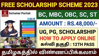 FREE SCHOLARSHIP APPLY 2023 IN TAMIL  ONGC SCHOLARSHIP 2023  how to apply ongc scholarship 2023 [upl. by Nassir]