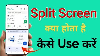 Split screen kaise chalu kareHOW TO ENABLE SPLIT SCREENhindino1technical splitscreentutorial [upl. by Aniles]