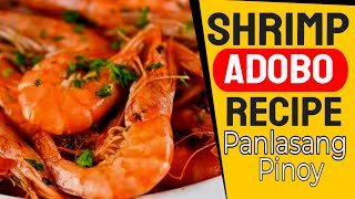 shrimp adobo recipe panlasang pinoy  adobong hipon  shrimp adobo shrimp recipes [upl. by Morven139]