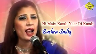 Bushra Sadiq  Ni Main Kamli Yaar Di Kamli  Pakistani Punjabi Regional Song [upl. by Hanni]