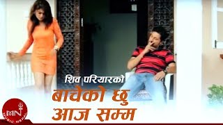 New Nepali Song  Bacheko Chhu Aaja Samma  Shiva Pariyar  Shilpa Pokhrel [upl. by Norwood]