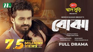 Bojha  বোঝা  Musfiq R Farhan  Samira Khan Mahi  Eid Special  Full Drama  Bangla Natok 2024 [upl. by Iramo]