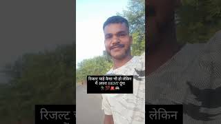 results chahe jaisa trending shirtviralvideo target police [upl. by Hanah]