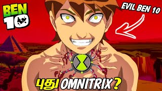 What is Traumatrix In Tamil தமிழ்  ben 10 new episode in tamil  Ben 10 Tamil  Immortal Prince [upl. by Krenn606]