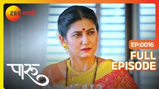 अहिल्यादेवी ची सेवा करता यावी म्हणून पारू ने देवीला ला नवस बोलले  Paaru Full Ep 16  Zee Marathi [upl. by Aihseket]