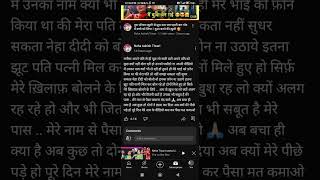 neha aashish tiwari new video aa gaya nehaashishtiwari shortvideos shorts controversi [upl. by Leirum265]