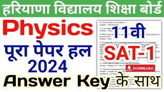 HBSE 11th Physics Paper 2024 SAT1  HBSE Class 11 Physics SAT Paper 2024 Answer  Haryana Board [upl. by Rafferty]