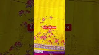 Islampur wholesale murket 💢অর্ডার করুন 01716163758 furkanfabrics shorts vairalvideo online [upl. by Erdnaxela]