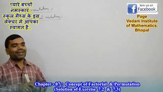 Permutation amp Combination  Concept of Factorial and Permutation in Hindi [upl. by Assyram932]