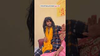 ओरतो की फेकने की आदत part 3🤣🤣  lavkushshorts  lavkushshorts [upl. by Sarilda]