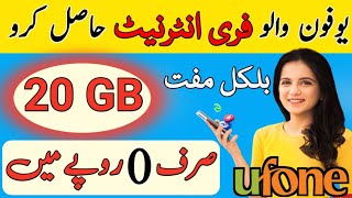 ufone internet packages  ufone free internet  ufone new sim offer  ufone free internet code [upl. by Melanie]