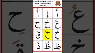 Practice Reading Letters with Vowel  Drill 1 tajweed arabicletters [upl. by Hannala21]