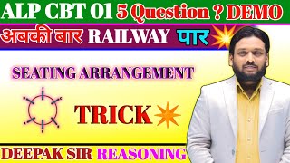 Seating Arrangement Reasoning Tricks 14  Deepak Sir Patna  Deepak Sir Reasoning  दीपक सर [upl. by Kelson]