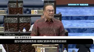 20241128 不宜公开招标添置军事装备 租赁直升机可减国库负担 [upl. by Nahtanod]