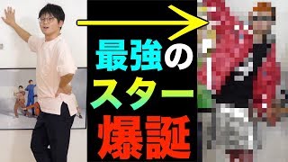 【全員のカリスマ性を集結させよ】〜虫眼鏡、スターへの道〜 [upl. by Namaan280]