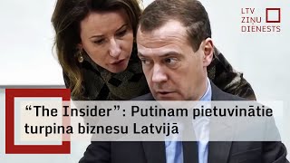 “The Insider” Putinam pietuvinātie turpina biznesu Latvijā [upl. by Eyma]