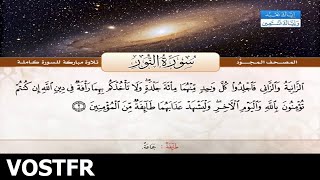 Sourate AnNur  La lumière 24 Abdelbasset Abdessamad  vostfr [upl. by Stoat]