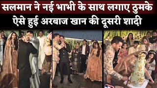 Arbaaz Khan Wedding INSIDE Video  Salman Khan Dance With New Bhabhi Shura Khan [upl. by Curcio]