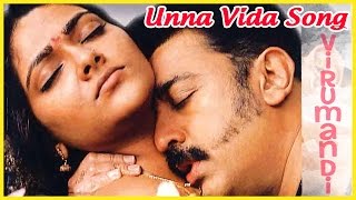 Virumandi Video Songs  Unna Vida Song Video  Virumandi Tamil Movie Songs [upl. by Adnerol946]