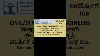 ಉದ್ಯೋಗ  Jobs for CivilStructural Engineers [upl. by Markson16]