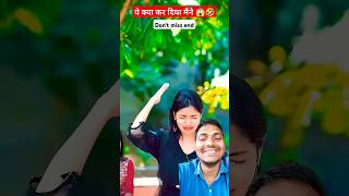 मेरी पोल खुल गयी 😱🤣 love funnylovestory ytshorts comedyshorts [upl. by Dorris750]