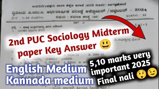 2nd PUC Sociology Midterm Paper 20242025 😃 Key Answer its very important 510 marks  Englishampkan [upl. by Oruasi]