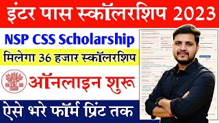 Inter Pass 2023 CSS scholarship Online Form Kaise Bhare  Bihar Board 12th Pass CSS Scholarship 2023 [upl. by Ovida367]