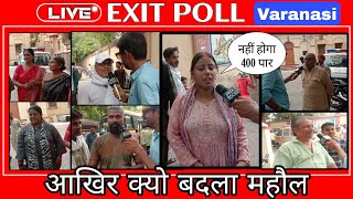 👉Latest 🔥Varanasi Election Results  Live Public Opinion and Debate by Janta Rocks [upl. by Ashatan]