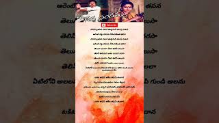 Thakita Thakita Thadimi song Sagara Sangamam songlyrics oldsong telugu viralvideo kishorvideos [upl. by Ahsaenat]