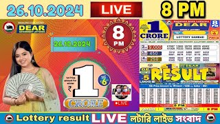 LOTTERY LIVE DEAR 8 PM 26102024 NAGALAND STATE LOTTERY LIVE DRAW RESULT LOTTERY SAMBAD LIVE [upl. by Elleneg]