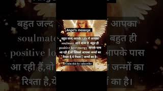 Urgent angel message universalmesssage tarot angelmessages guidance todayblessing ytshorts [upl. by Tulley]