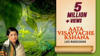 Aata Visavyache kshana  Lata Mangeshkar  Kshana Amrutache  Times Music Spiritual [upl. by Imogen71]