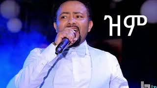 ጎሳየ ተስፋየዝም Gossaye tesfaye Zim new ethiopian musice 2017 2024 [upl. by Lledniw607]