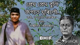 Prem prem buli Dr Bhupen Hazarika Lyrics Laksminath Bezbaruah [upl. by Norrad208]