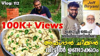 Afghani Chicken Simple Recipe  Jeff Biriyani Famous Afghan Chicken  Trip Company Food Vlog [upl. by Arie170]