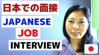 Tips for Japanese Job Interview [upl. by Coffey173]