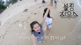 BLACKPINK  ‘블핑하우스 BLACKPINK HOUSE’ EP45 [upl. by Melia]