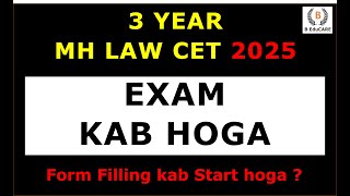 Expected Exam Date for Maharashtra CET LAW  3 Year MH CET LAW  5 Year MH CET LAW  2025 [upl. by Aztilay351]