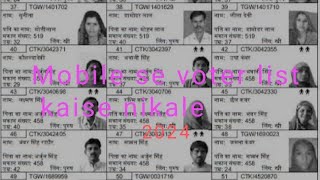 Mobile se Voter list kaise Download kare 2024  Voter list kaise nikale  goodguideinfo9667 [upl. by Eerized201]