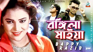 Raper Bappy Razib  Rongila Maiya  রঙ্গিলা মাইয়া  Bangla Video Song 2019  Sangeeta [upl. by Ahcsatan]