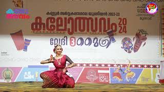 Kuchipudi  Gopika Praveen  Kannur University Union Arts Fest 2023  24 [upl. by Eteragram]