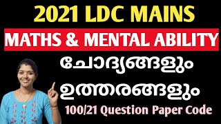 LDC MAINS 2021 MATHS amp MENTAL ABILITY Solved  LDC 2024  LGS MAINS  JUST EASY LEARNING [upl. by Cyndy]