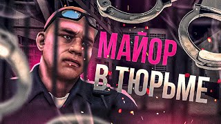 МАЙОР ПОПАЛ НА ЧИТЕРА  GTA 5 RP [upl. by Daffodil]