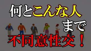 児童相談所の主事36歳が一時保護の女の子に、、、 [upl. by Georas377]