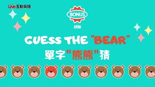 Live 2024 1204《Guess the Bear》 [upl. by Ardni]