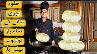 Halwa Puri Recipe by chef M Afzal  Soft amp Puffy Halwa poori Recipe [upl. by Joanne137]