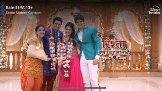 अक्षरा को भरे बाज़ार में किसने किया परेशान 1753  Yeh rishta khya khelata hai [upl. by Stanly]