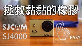 拯救黏黏的SJ4000  橡膠老化起死回春法 [upl. by Mallen616]