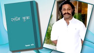 Devdatta Nages Slambook  Khanderaya of Jay Malhar  Zee Marathi Serial [upl. by Landy]