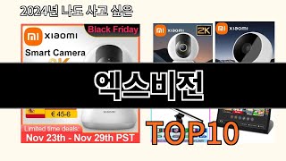 엑스비전 2024 트랜드 알리익스프레스 추천 Top 10 [upl. by Iahcedrom]